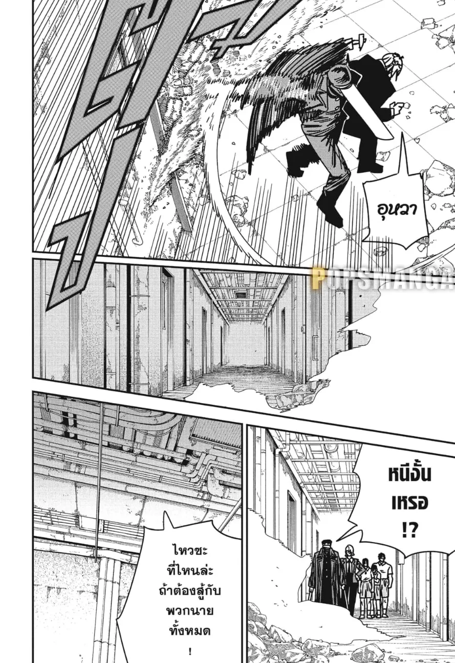 Chainsaw Man - หน้า 13