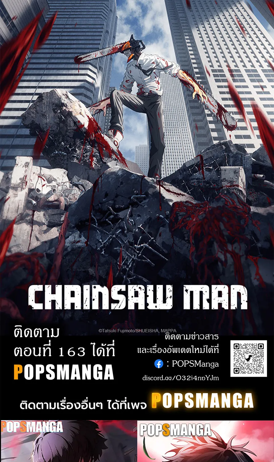 Chainsaw Man - หน้า 17