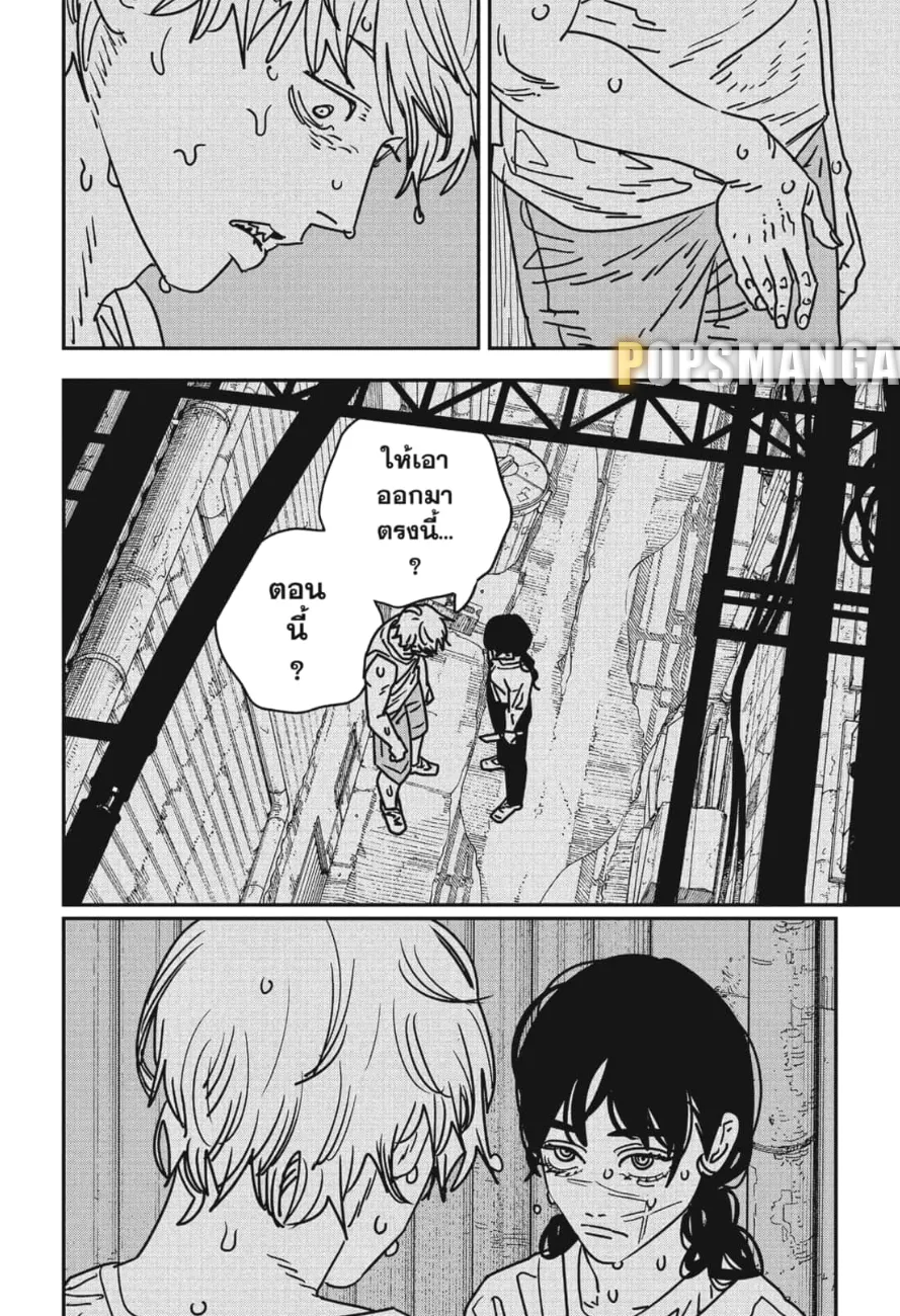 Chainsaw Man - หน้า 4