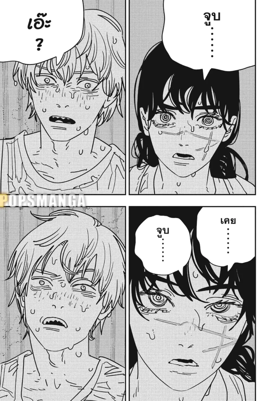 Chainsaw Man - หน้า 9