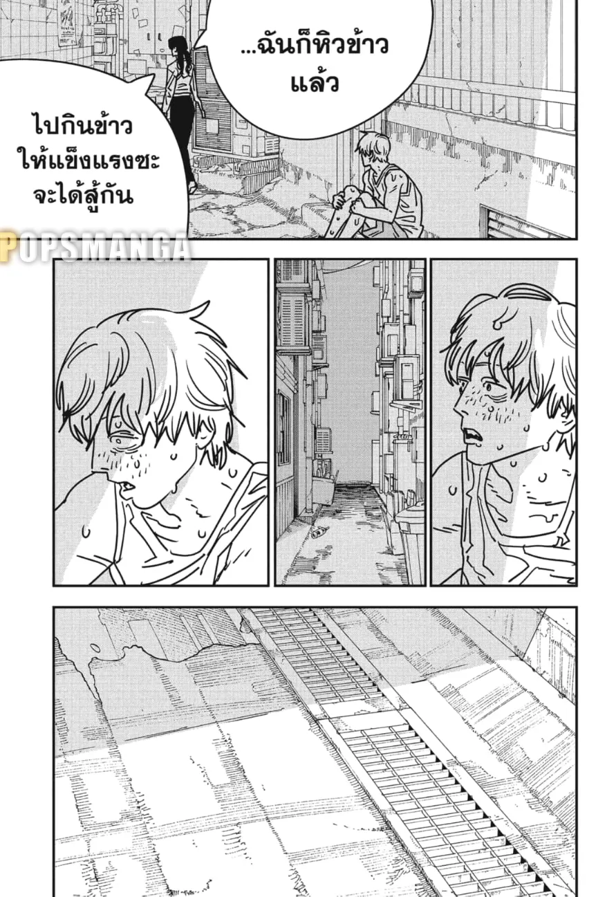 Chainsaw Man - หน้า 7