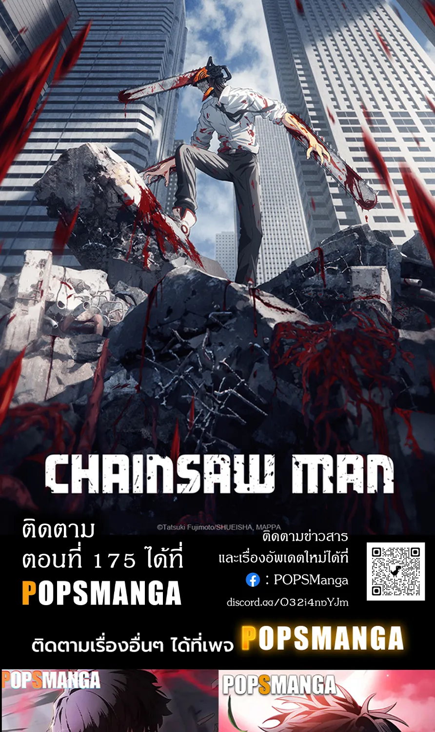 Chainsaw Man - หน้า 18