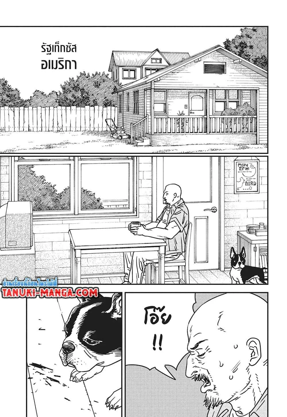 Chainsaw Man - หน้า 13