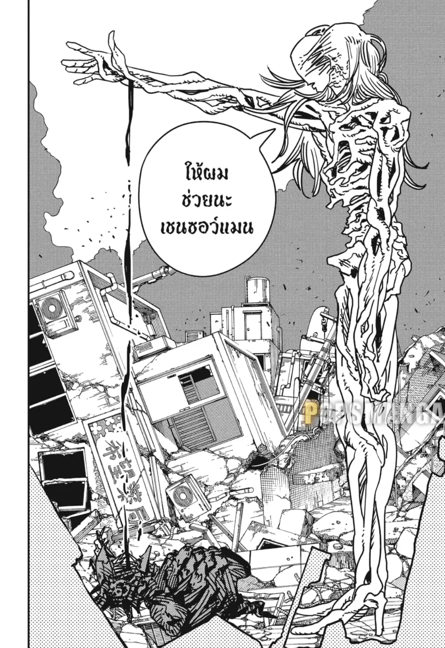 Chainsaw Man - หน้า 12