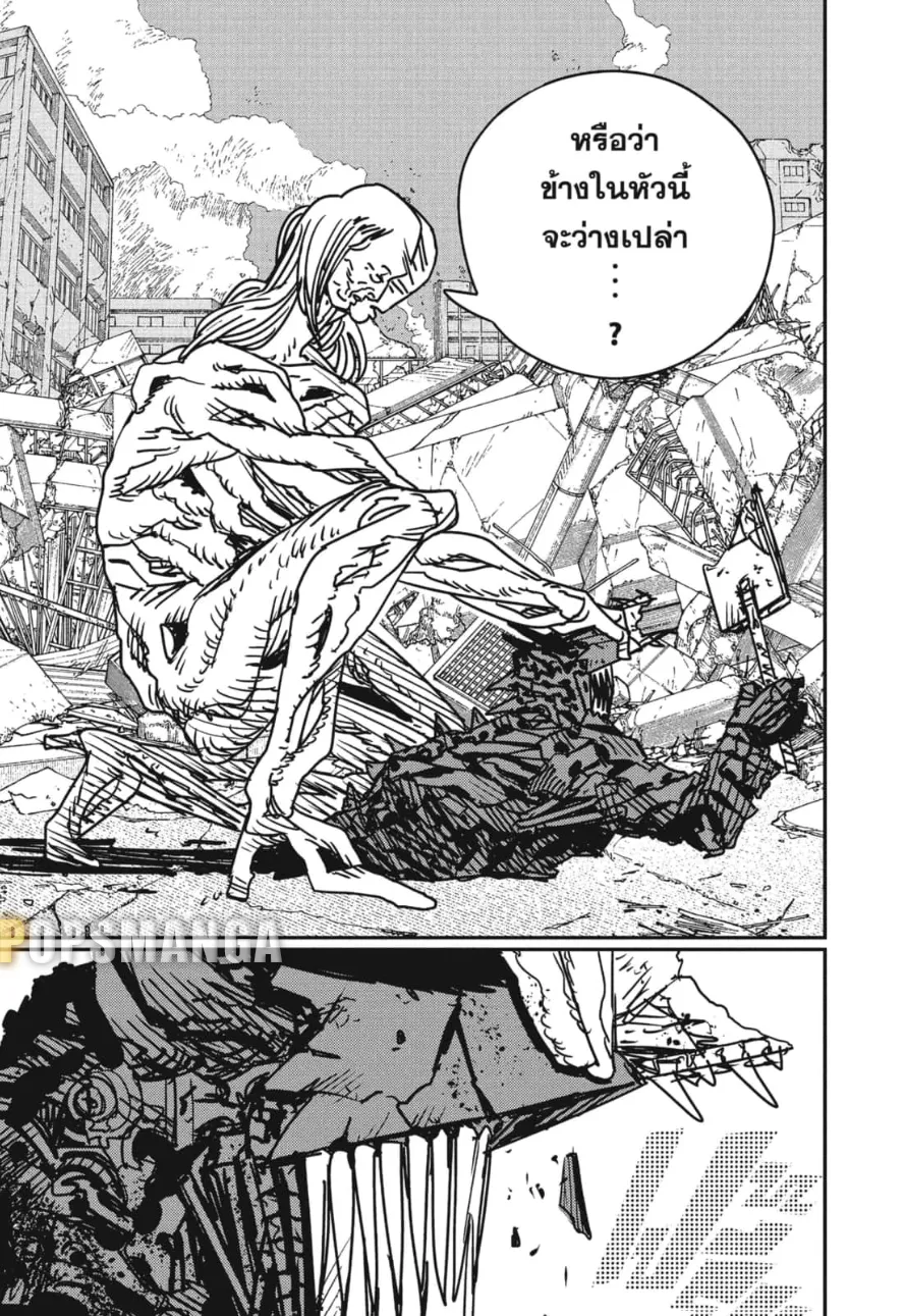 Chainsaw Man - หน้า 4