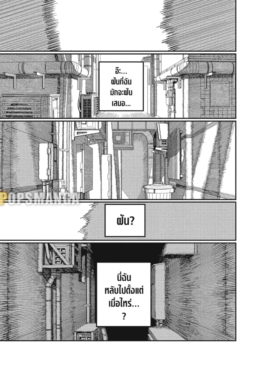 Chainsaw Man - หน้า 3