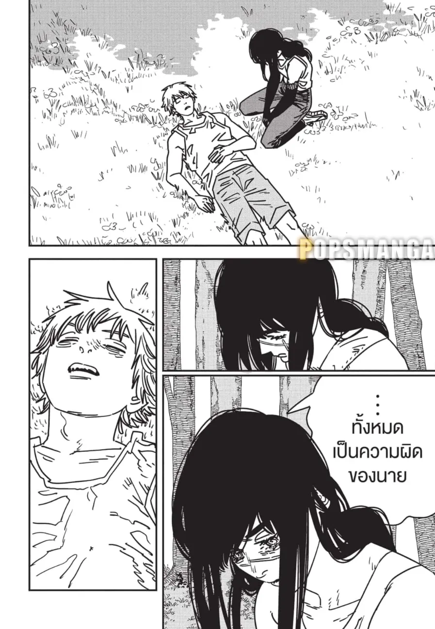 Chainsaw Man - หน้า 13