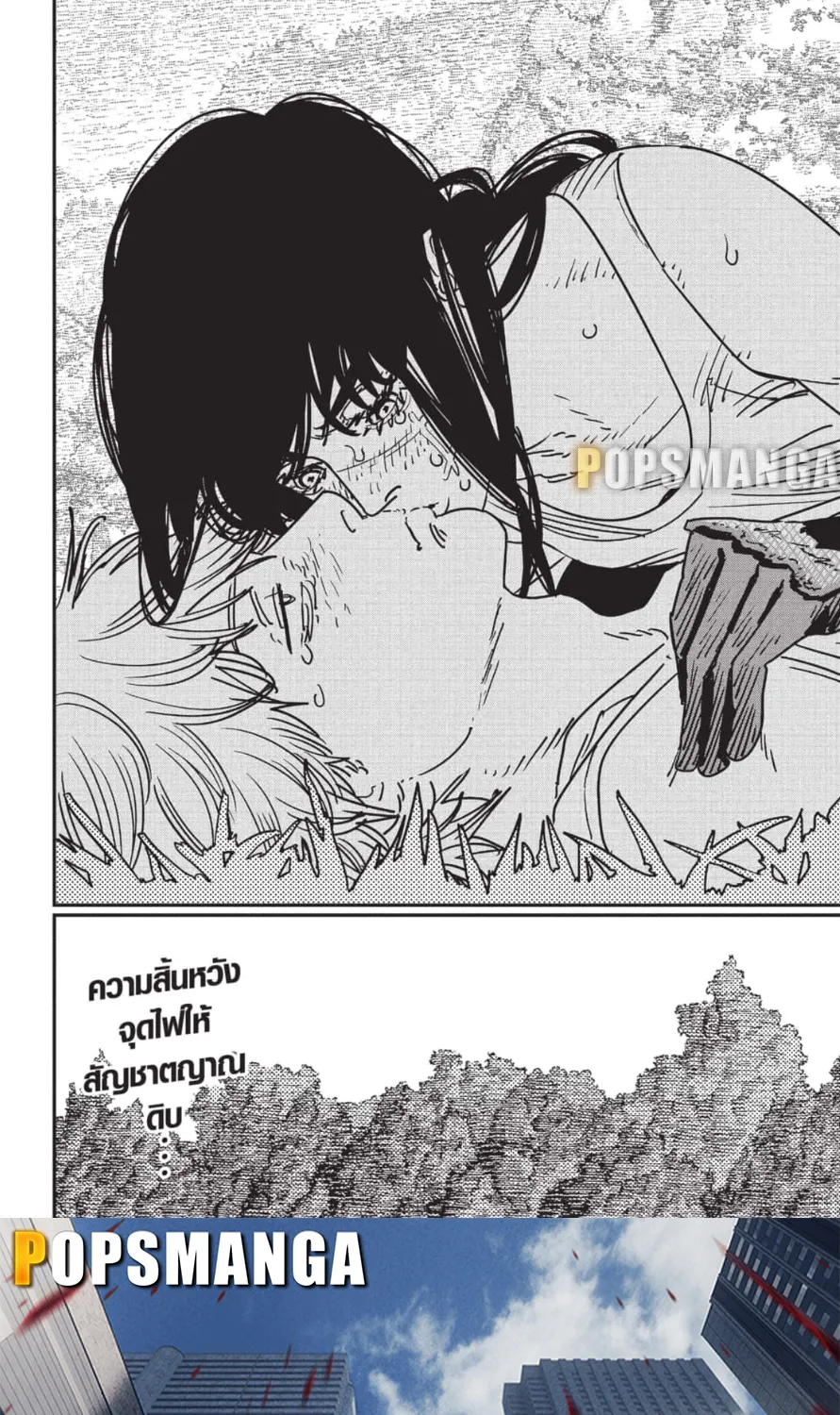 Chainsaw Man - หน้า 17