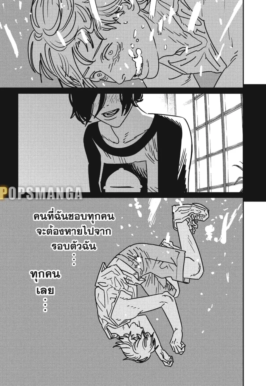 Chainsaw Man - หน้า 5