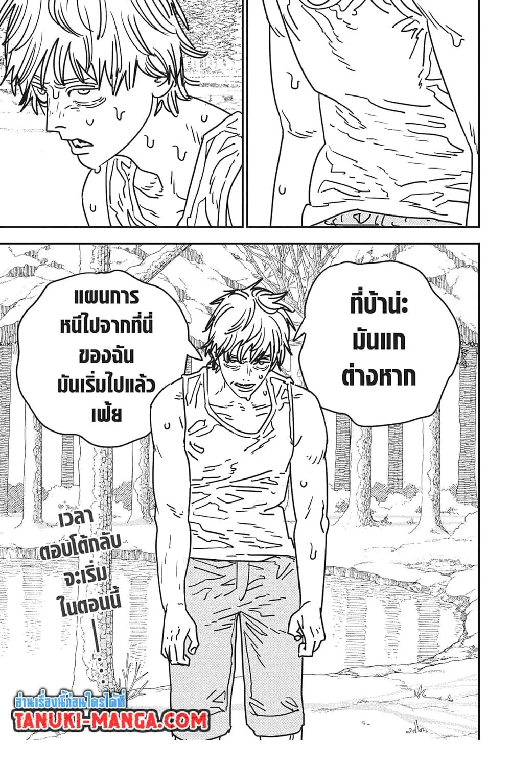 Chainsaw Man - หน้า 15