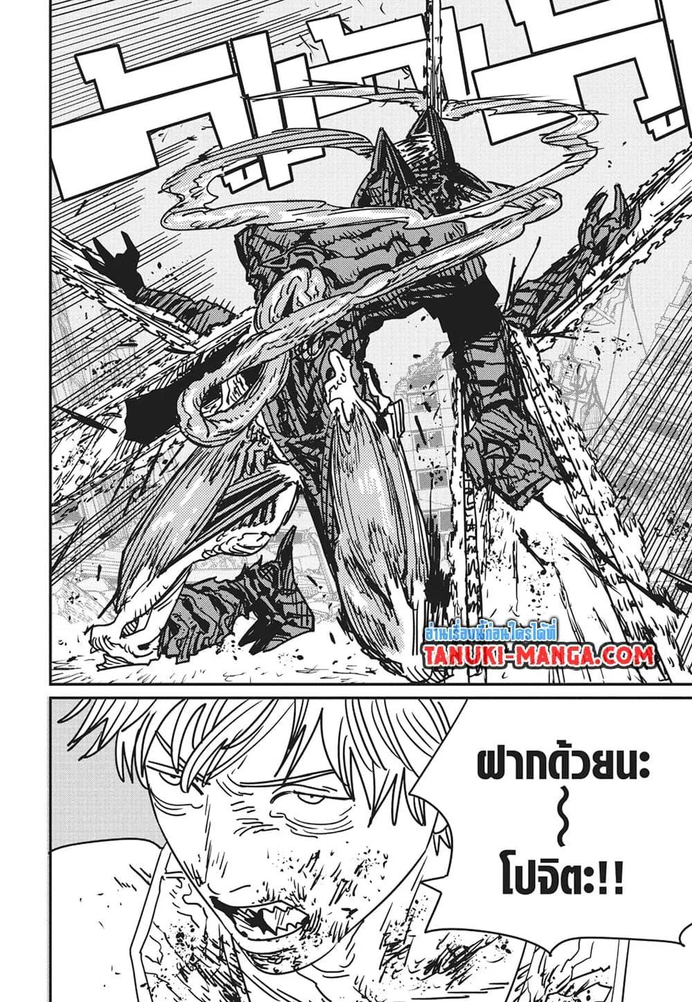 Chainsaw Man - หน้า 13