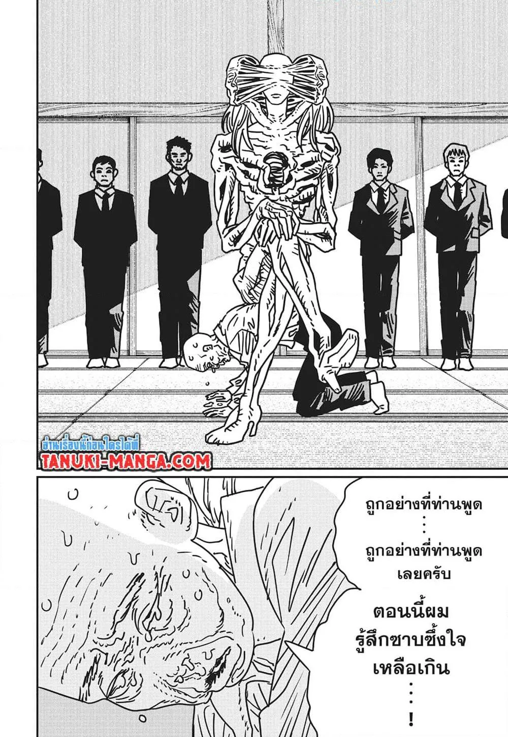 Chainsaw Man - หน้า 3