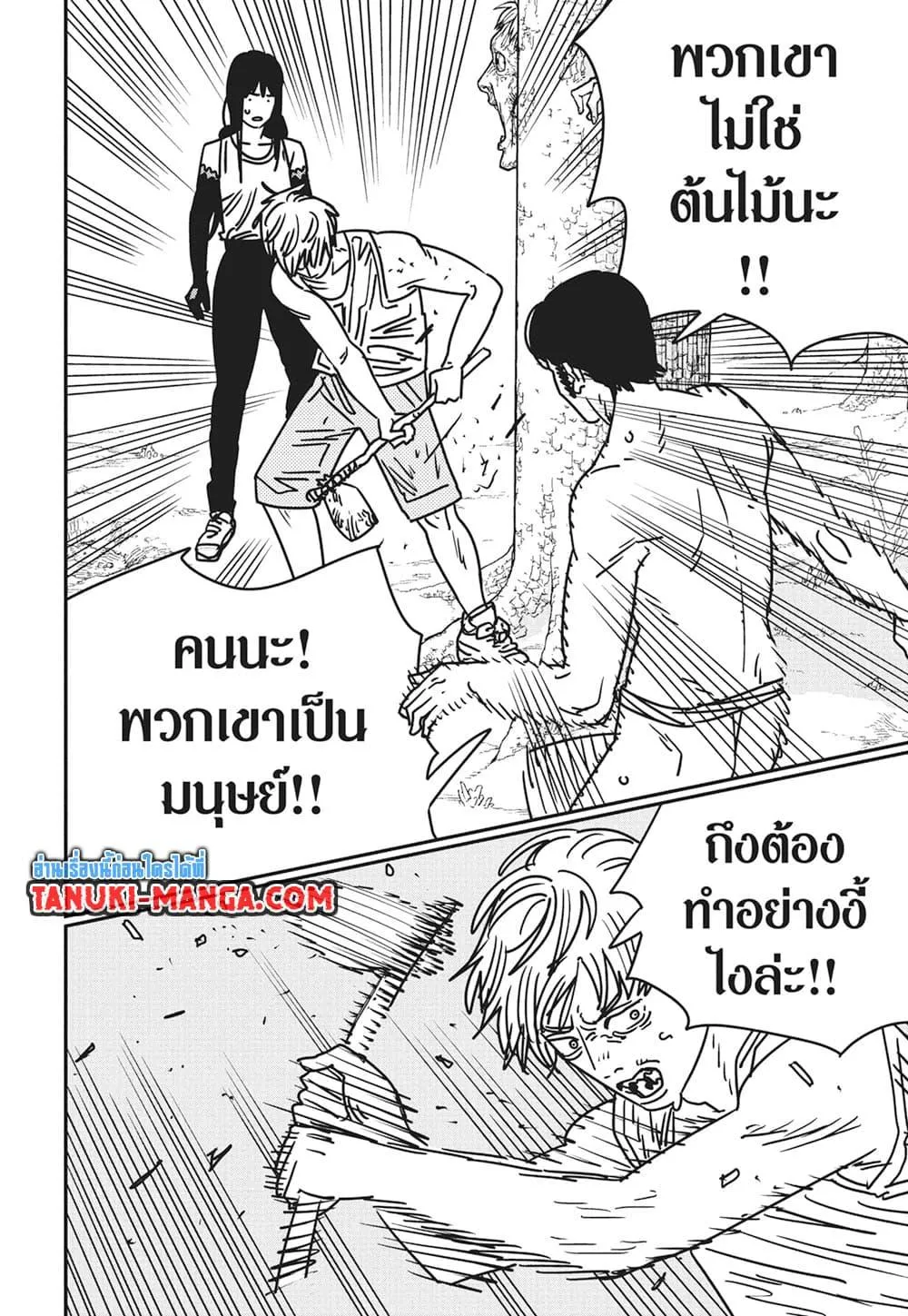 Chainsaw Man - หน้า 9