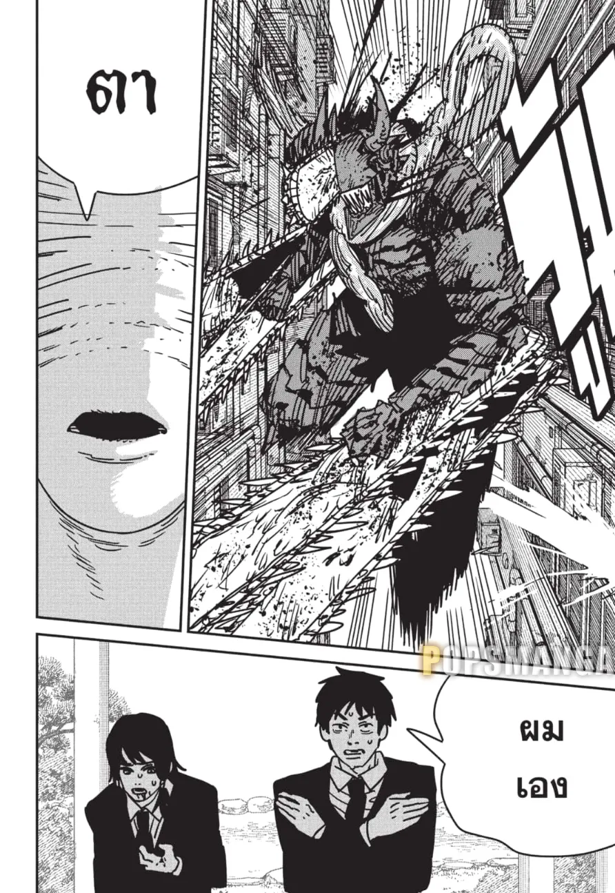 Chainsaw Man - หน้า 14