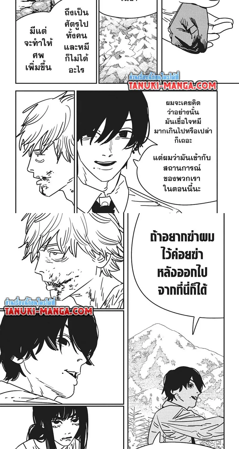 Chainsaw Man - หน้า 8