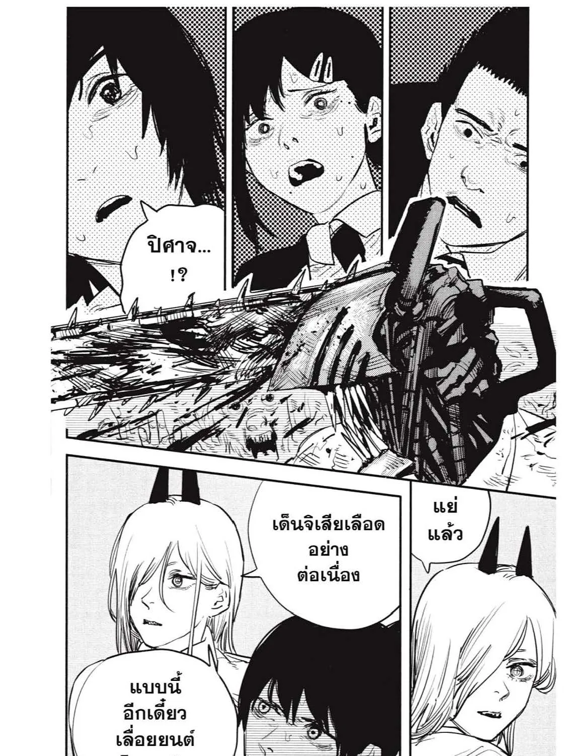 Chainsaw Man - หน้า 130