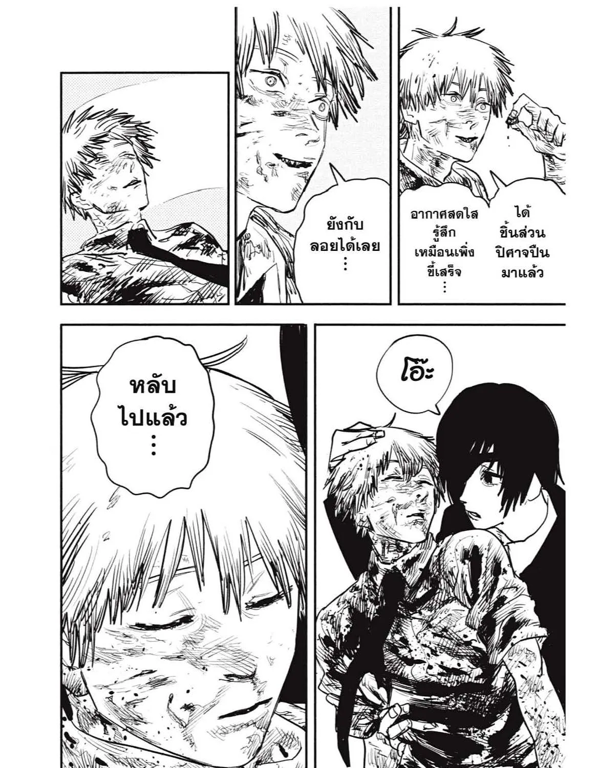 Chainsaw Man - หน้า 178