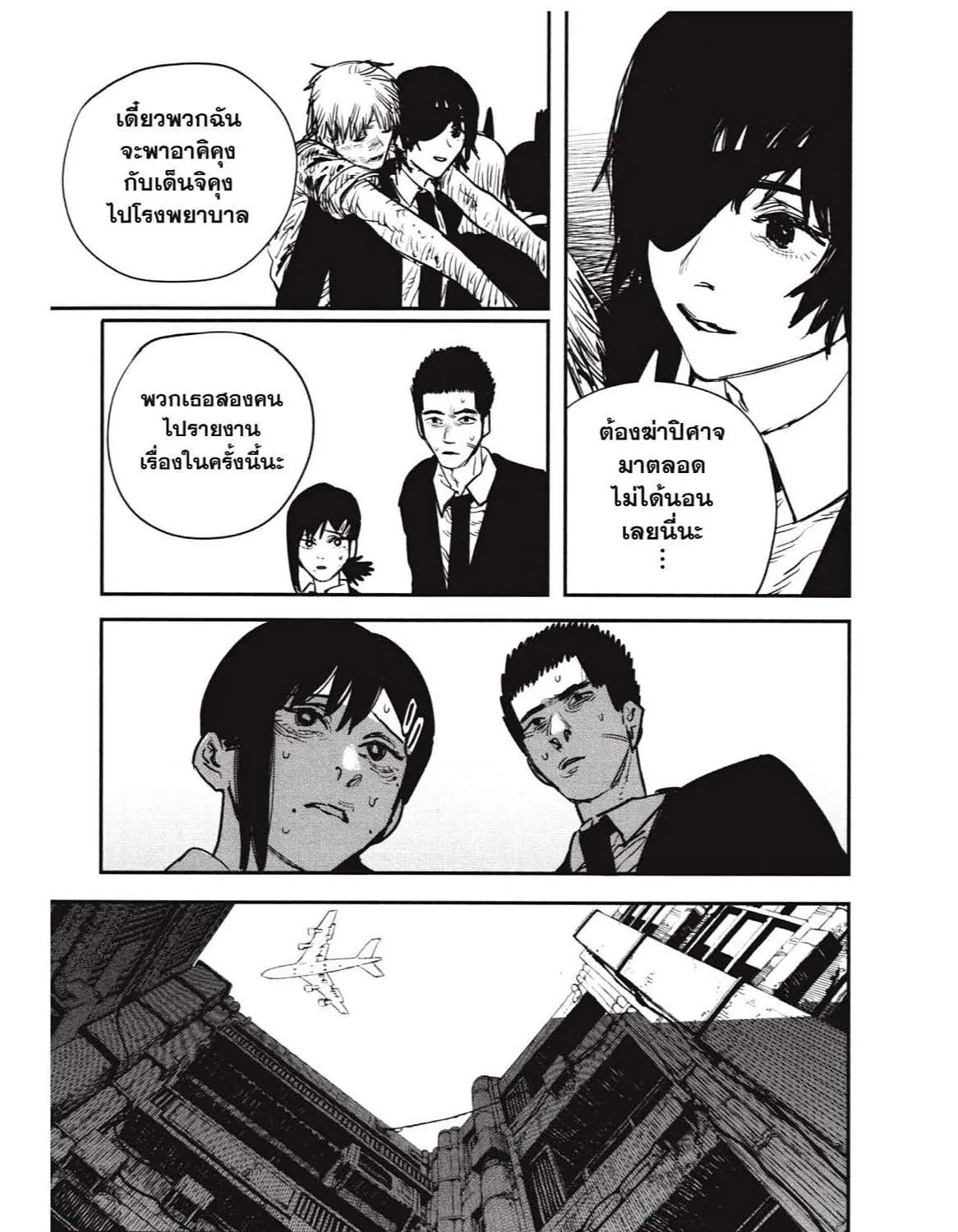 Chainsaw Man - หน้า 180