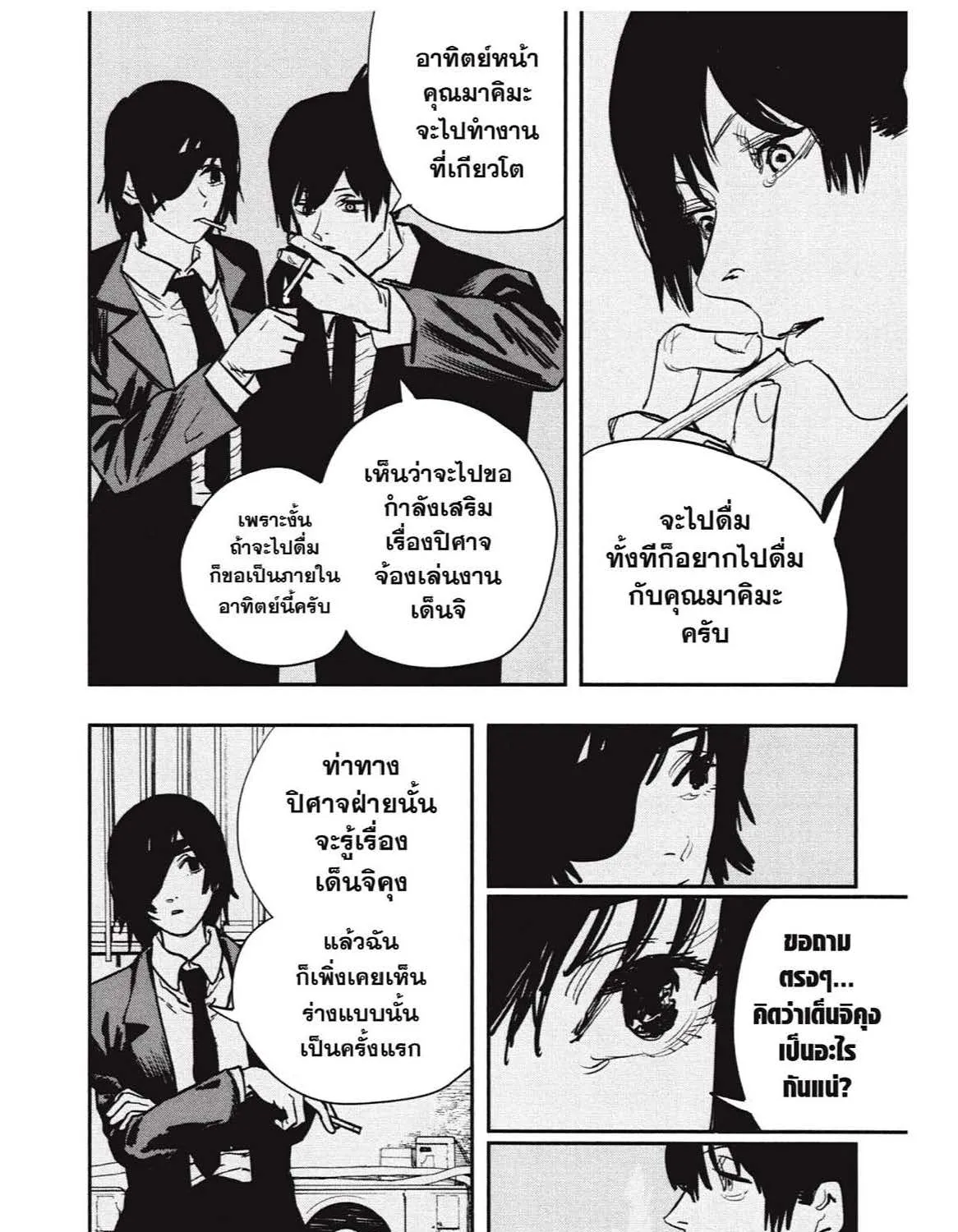 Chainsaw Man - หน้า 186