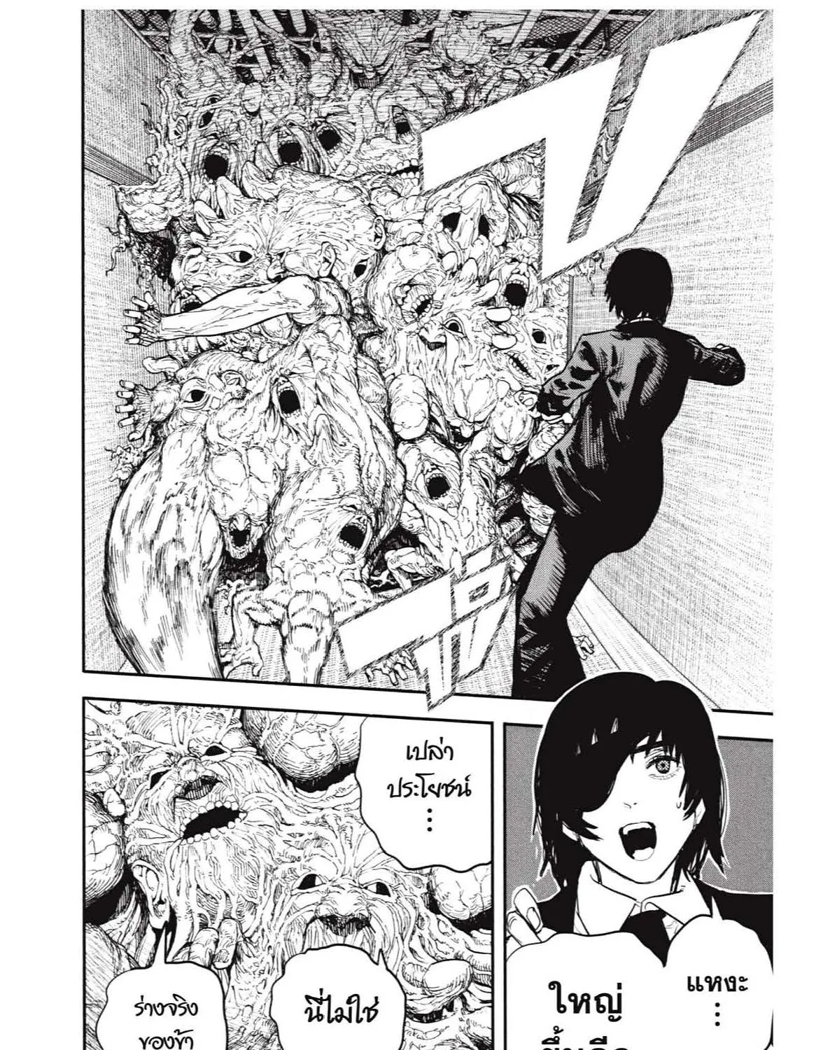 Chainsaw Man - หน้า 62