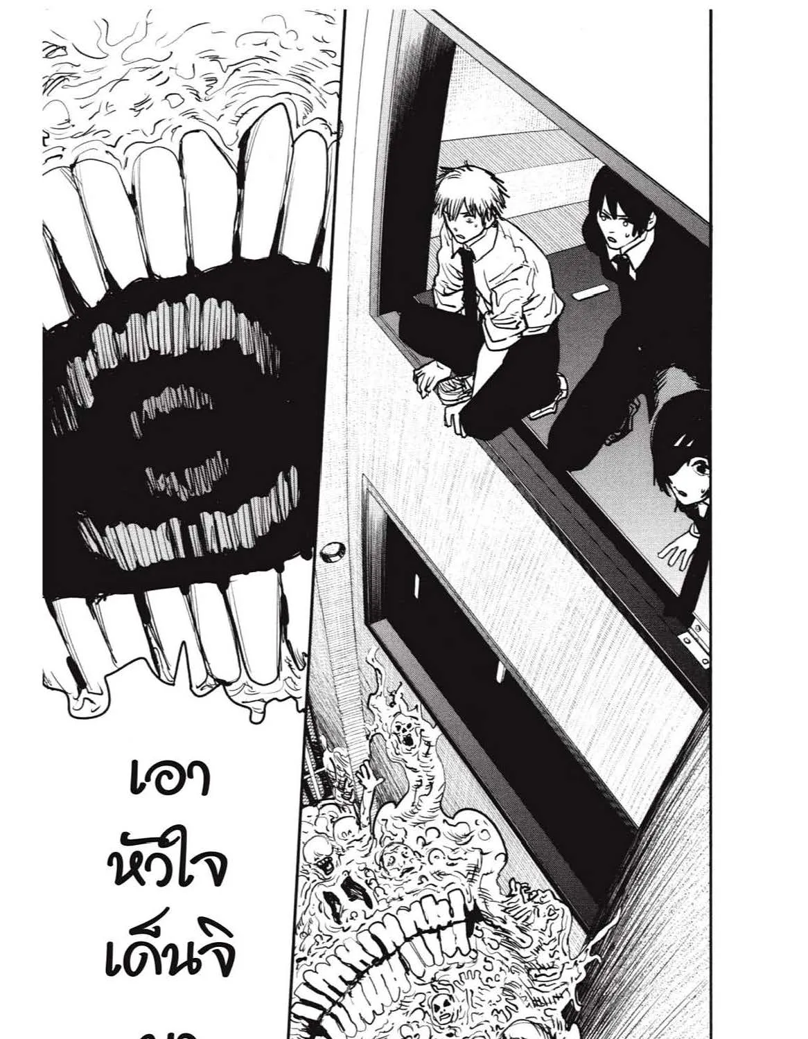 Chainsaw Man - หน้า 92