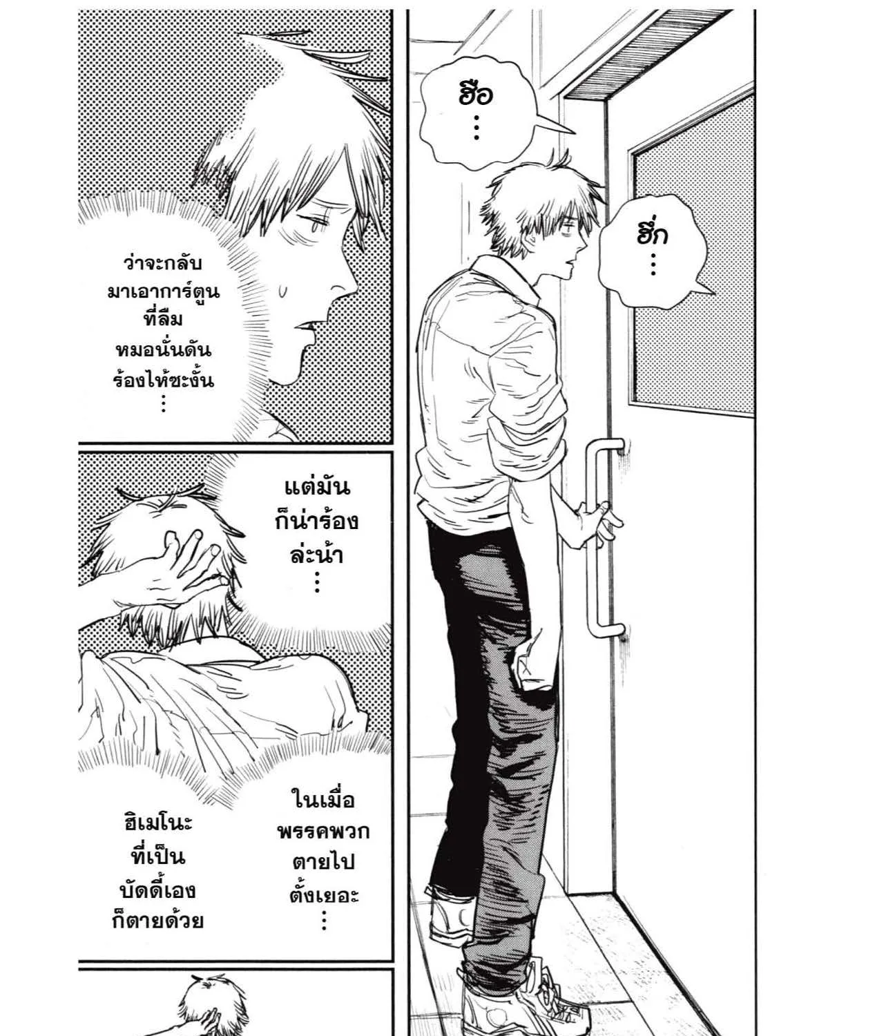 Chainsaw Man - หน้า 144