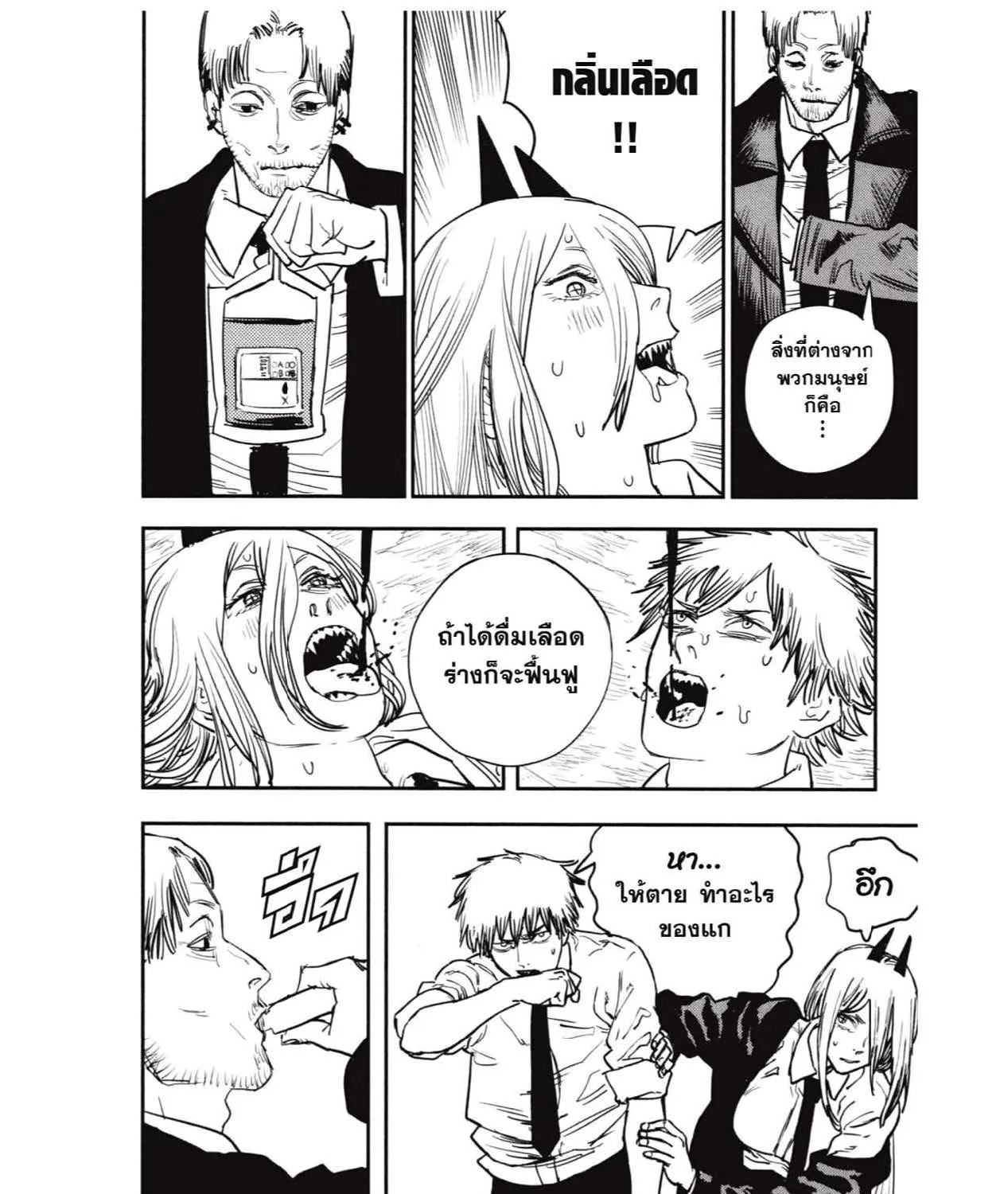 Chainsaw Man - หน้า 174