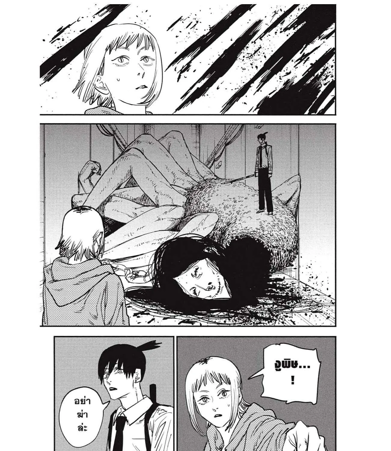 Chainsaw Man - หน้า 208