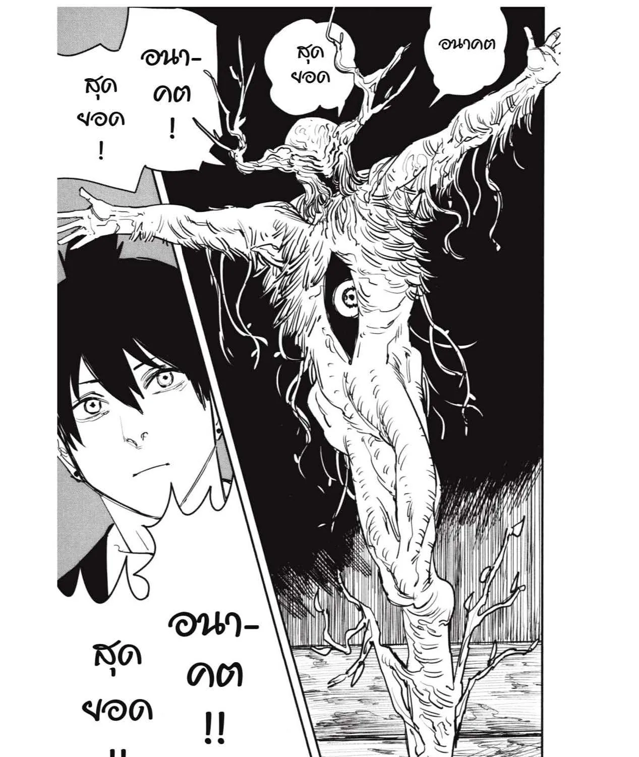 Chainsaw Man - หน้า 36