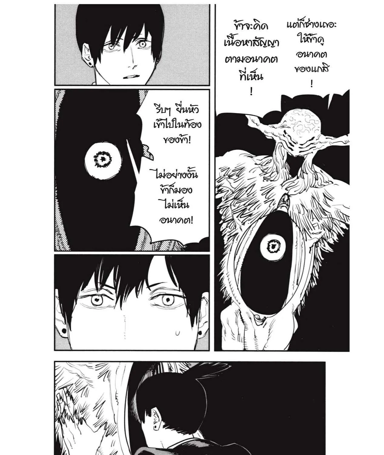 Chainsaw Man - หน้า 42