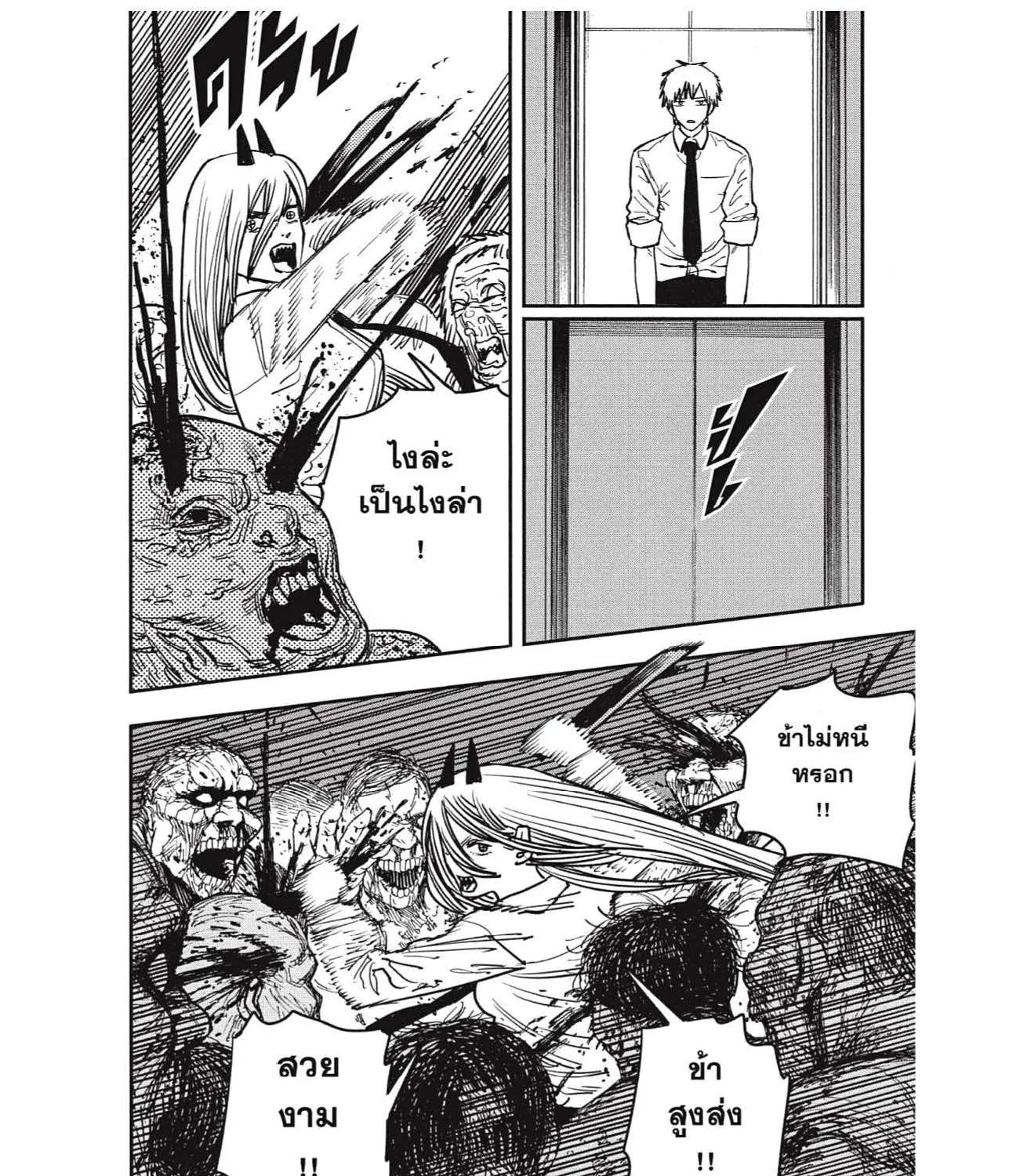 Chainsaw Man - หน้า 10