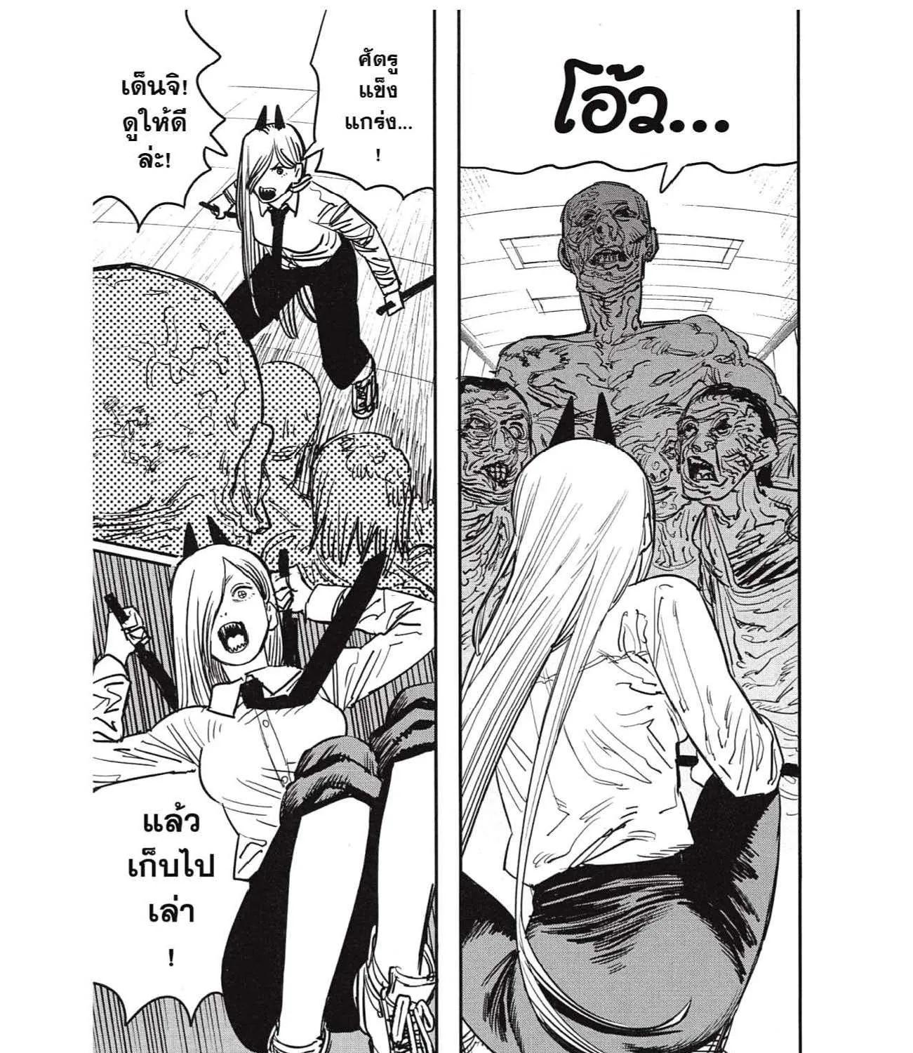 Chainsaw Man - หน้า 12