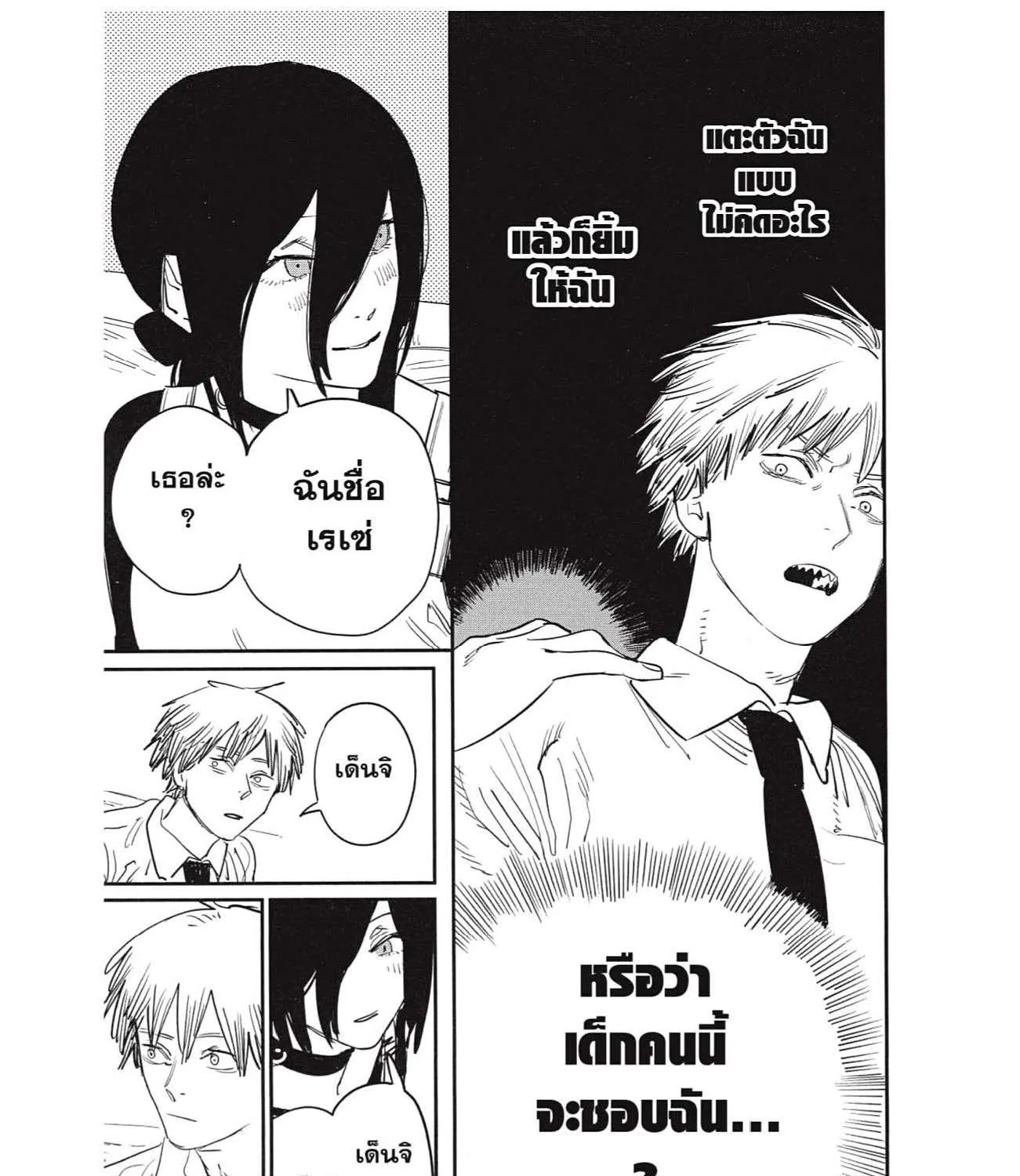 Chainsaw Man - หน้า 204