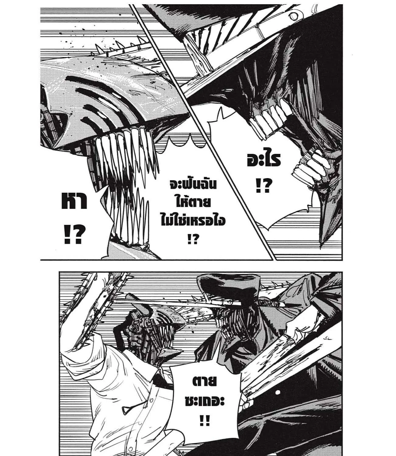 Chainsaw Man - หน้า 36