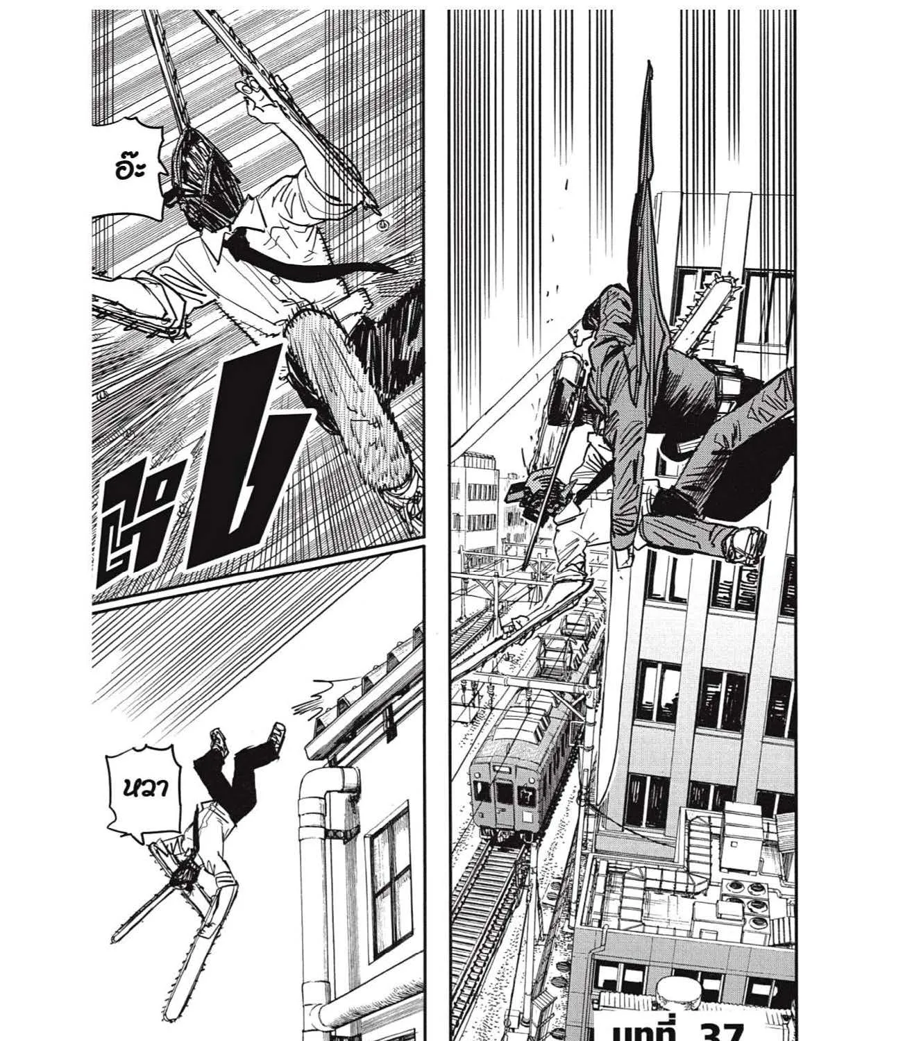 Chainsaw Man - หน้า 40