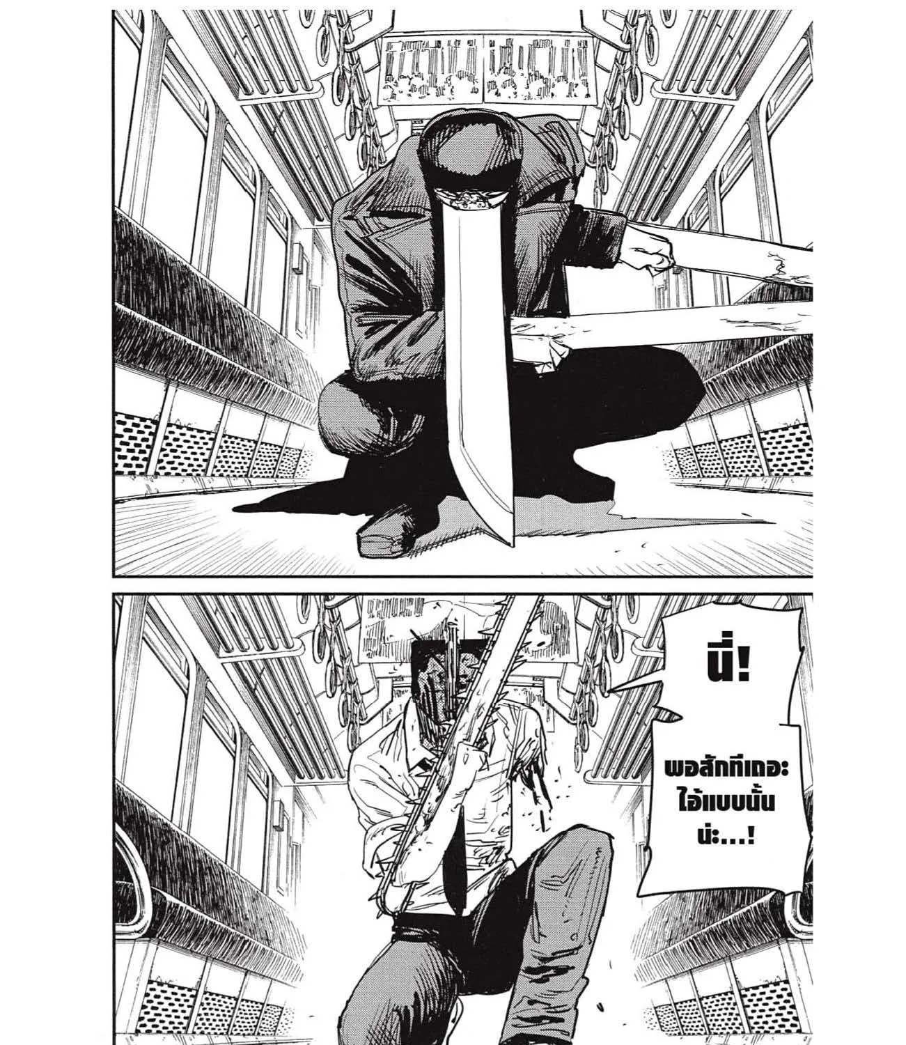 Chainsaw Man - หน้า 54