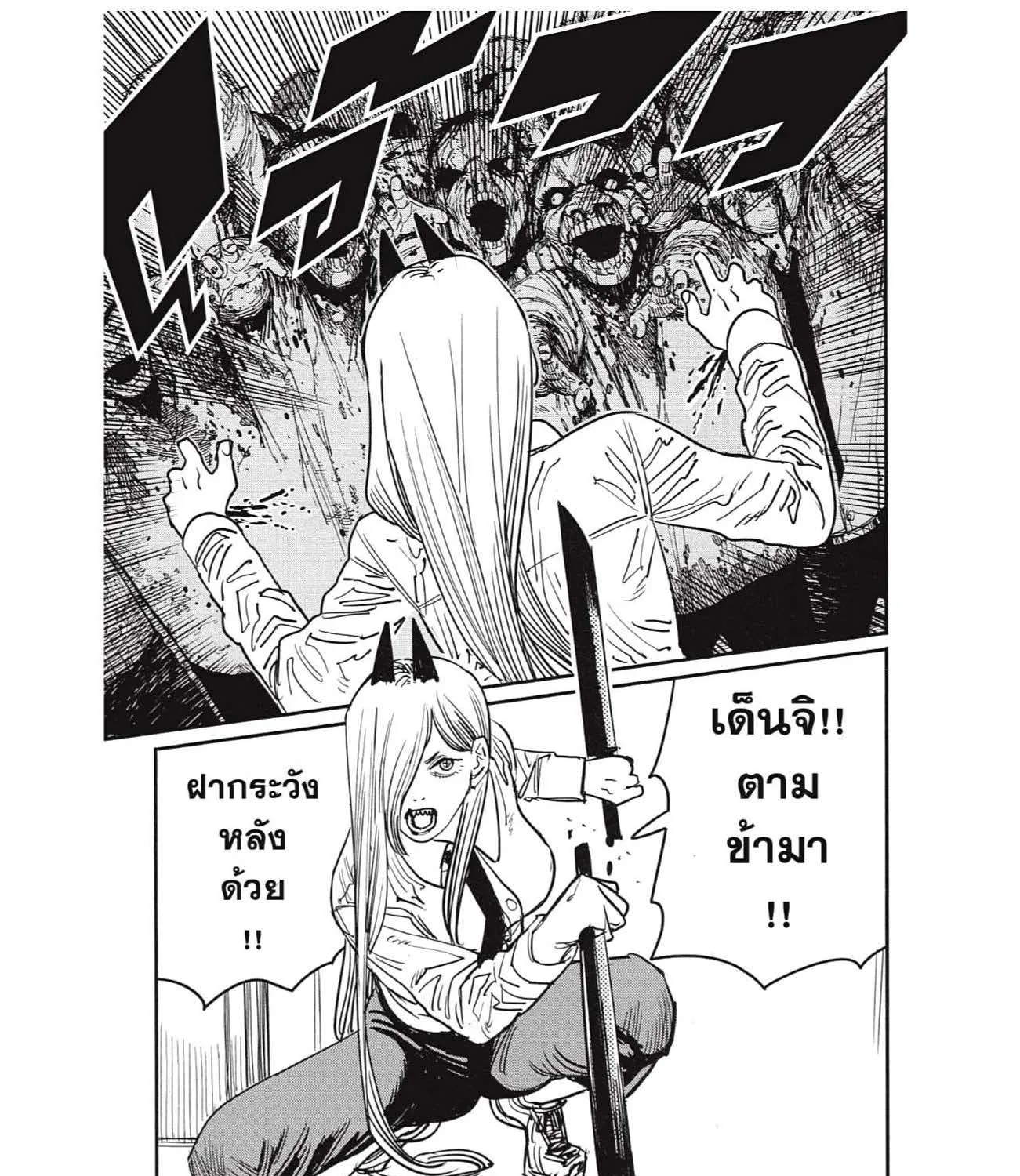 Chainsaw Man - หน้า 8