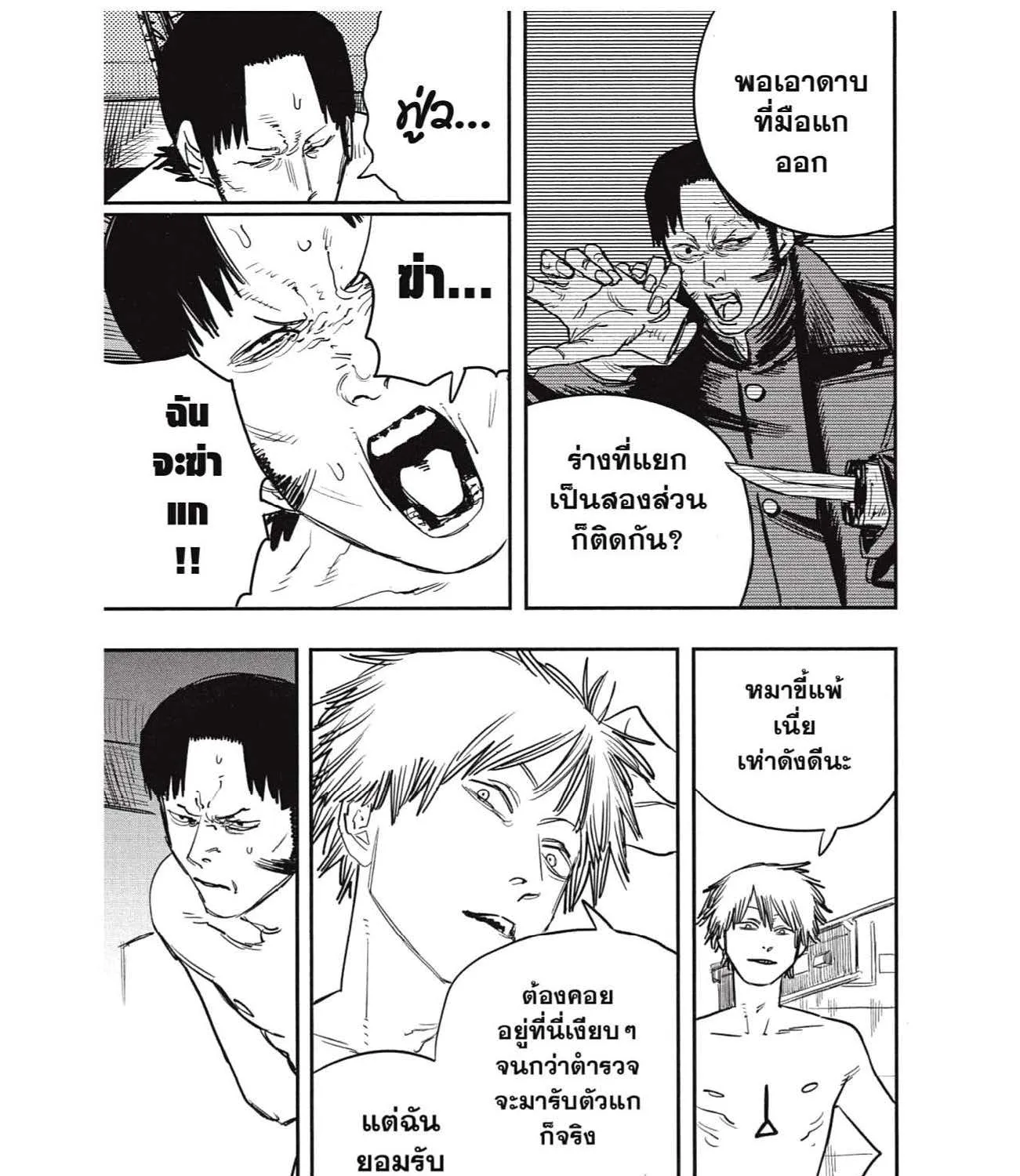 Chainsaw Man - หน้า 84