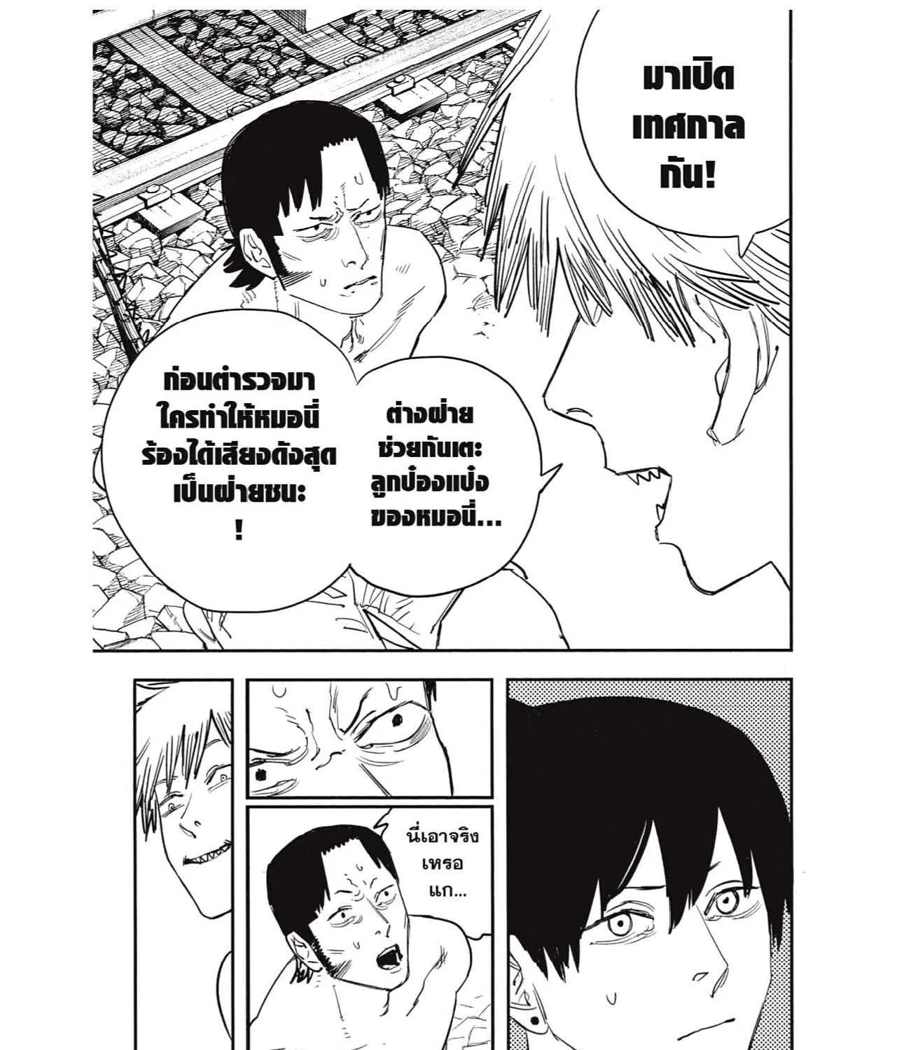 Chainsaw Man - หน้า 92