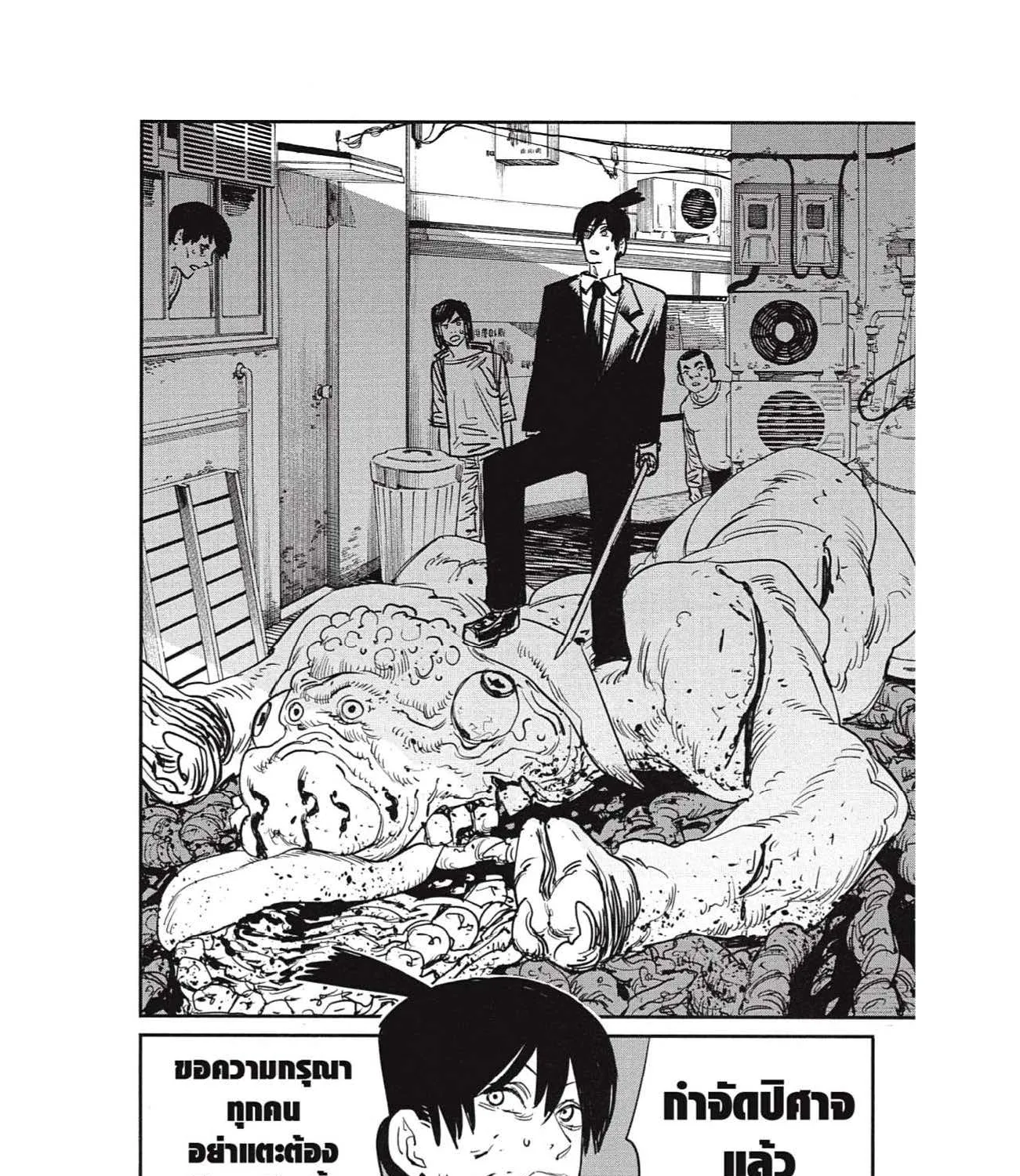 Chainsaw Man - หน้า 10