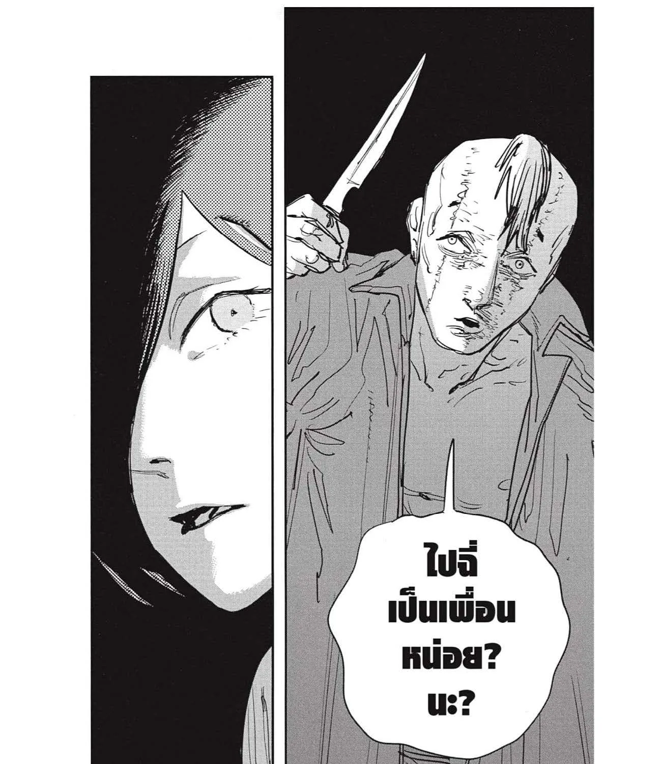 Chainsaw Man - หน้า 74