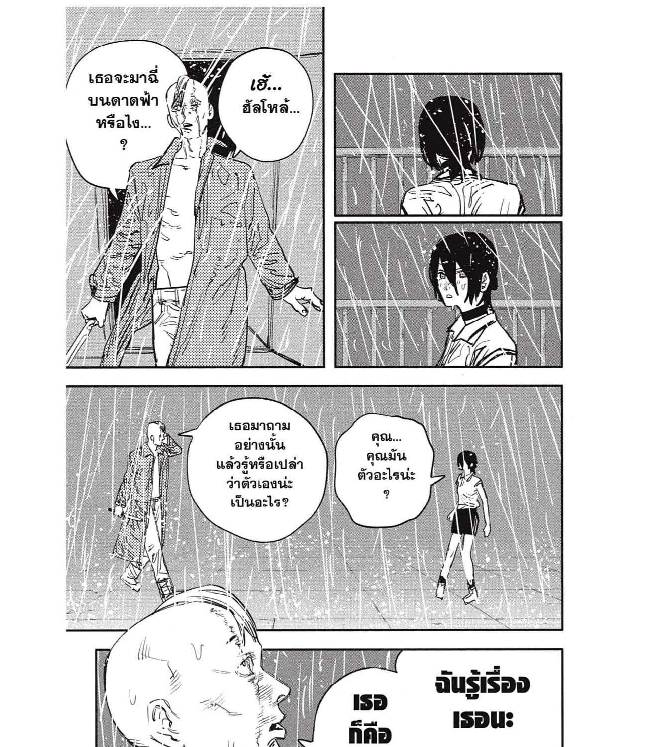 Chainsaw Man - หน้า 92