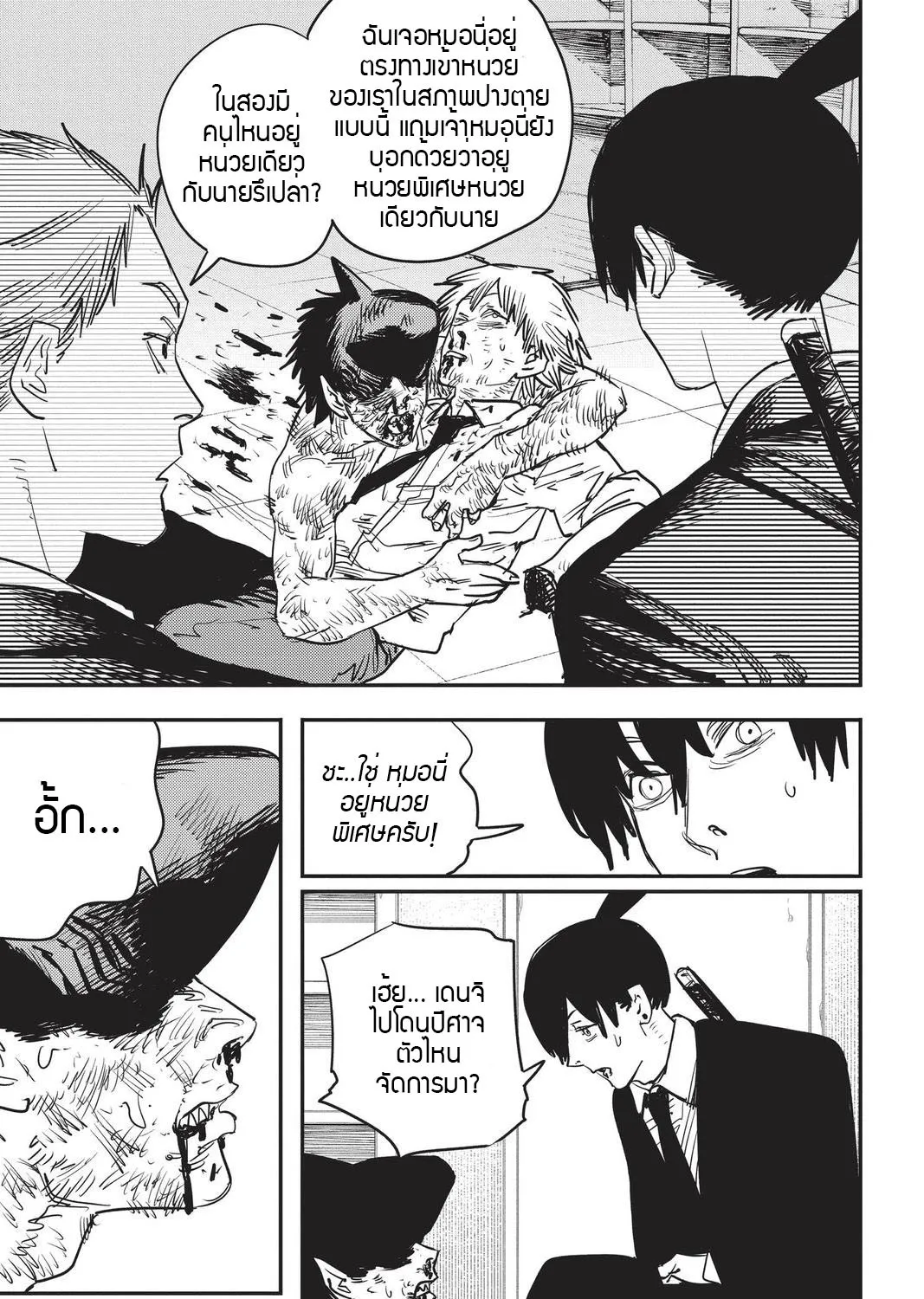 Chainsaw Man - หน้า 24