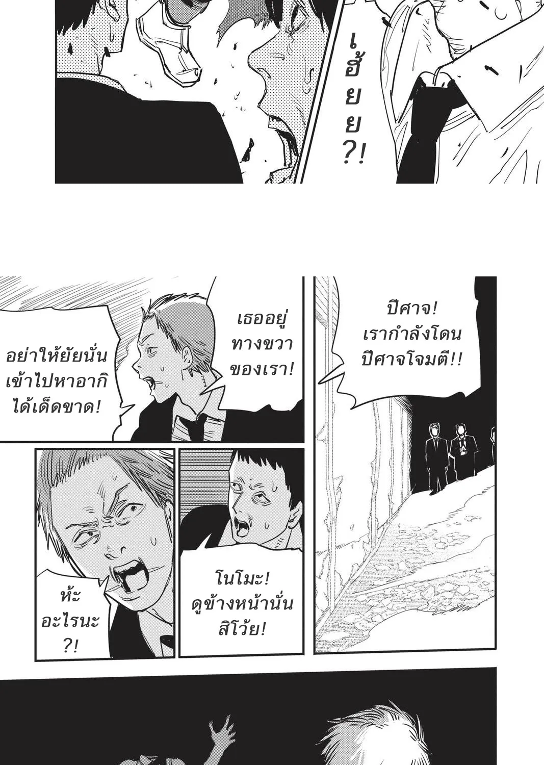 Chainsaw Man - หน้า 11