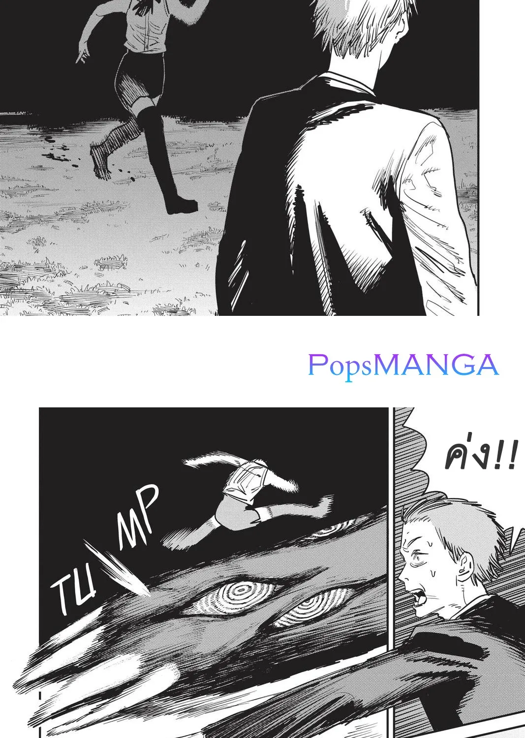 Chainsaw Man - หน้า 12