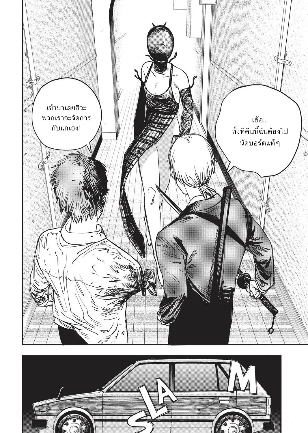 Chainsaw Man - หน้า 23