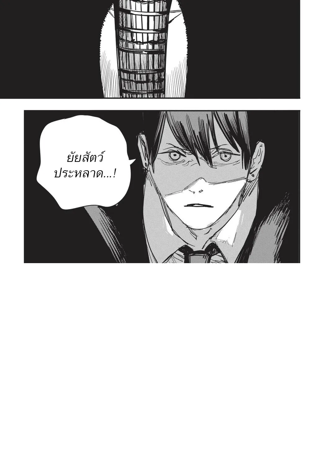 Chainsaw Man - หน้า 27