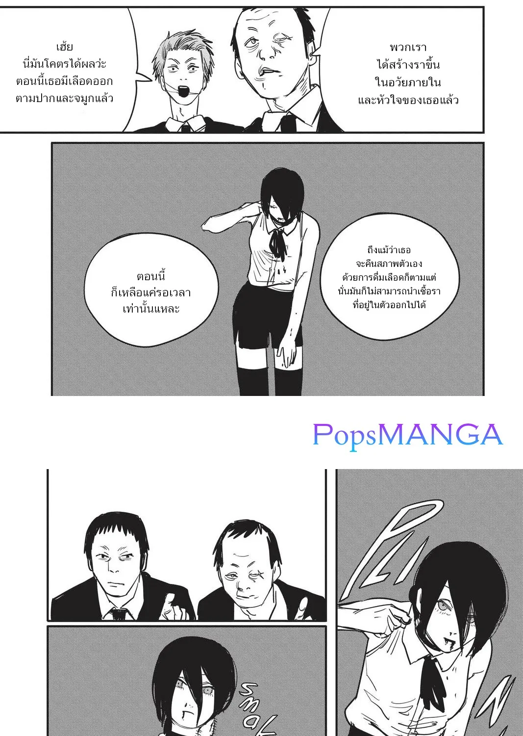 Chainsaw Man - หน้า 4