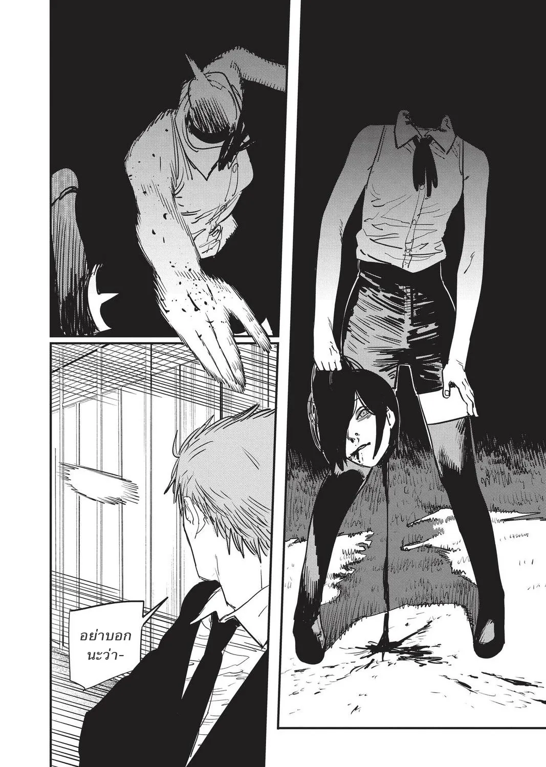 Chainsaw Man - หน้า 7