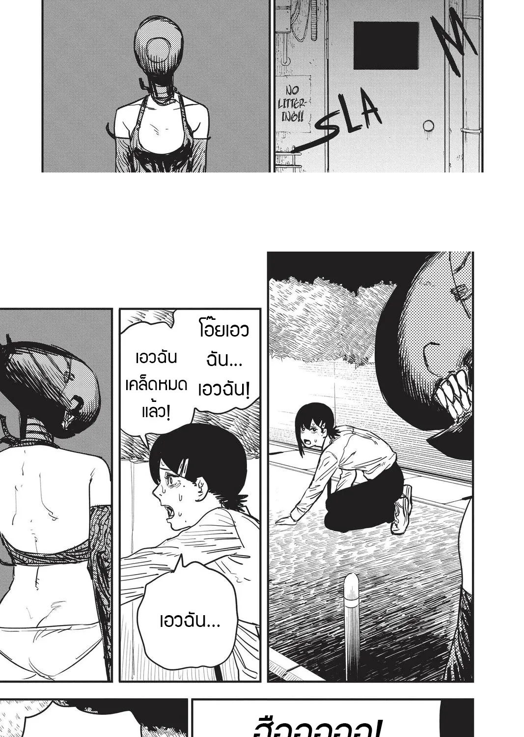 Chainsaw Man - หน้า 11